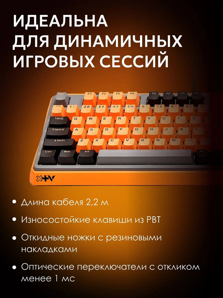 RAPOO Игровая механическая клавиатура проводная ESK750-98, цвет - черный/серый/оранжевый (13293)