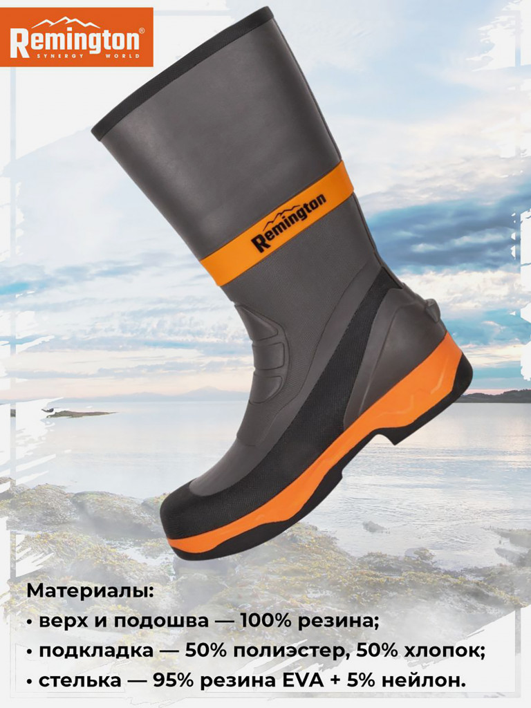 Сапоги Remington Forward Boots