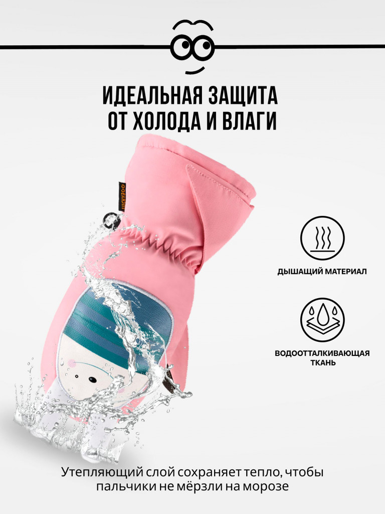 Варежки LUCKYBOO - PLAY
