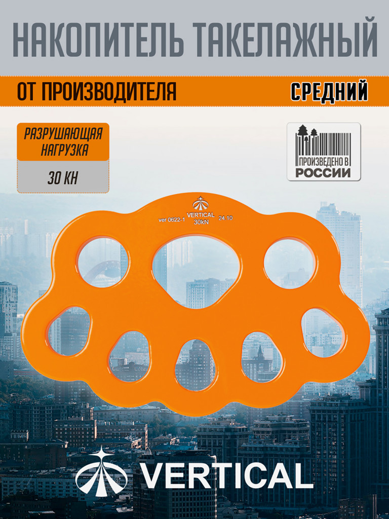 Накопитель такелажный средний