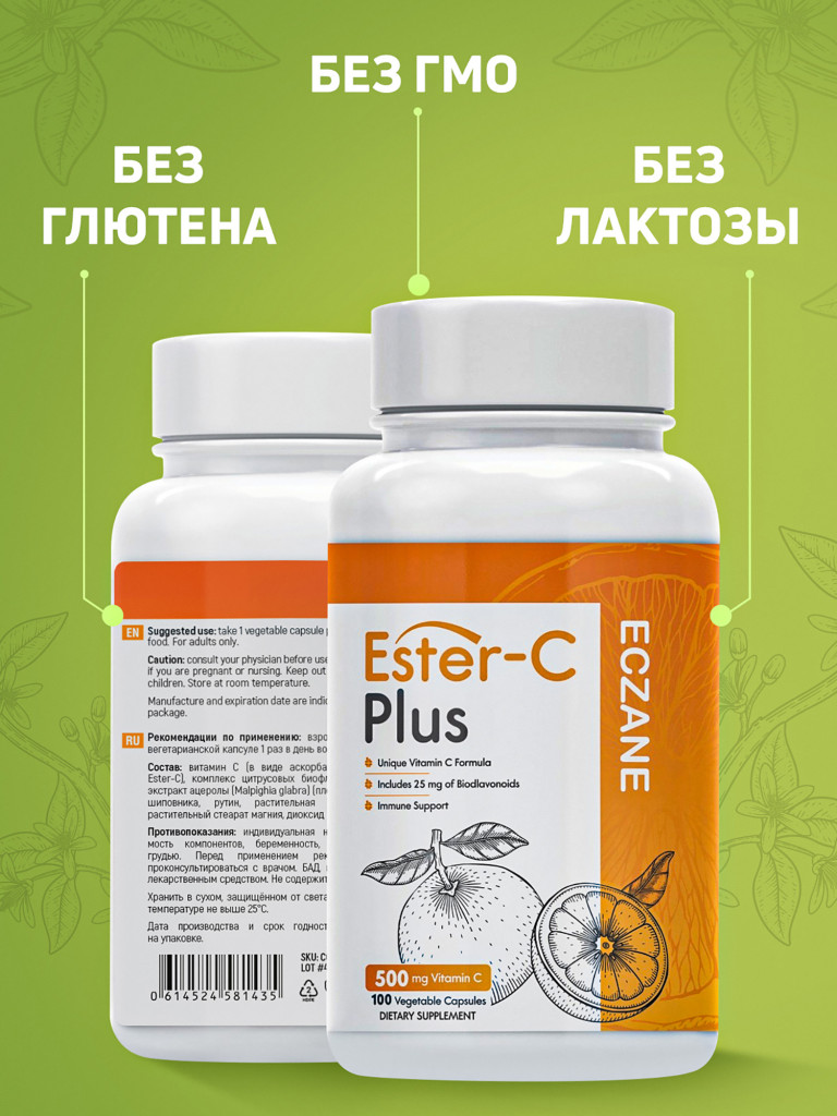 Витамин C Ester-C Plus (аскорбат кальция) с биофлавоноидами ECZANE, 500 мг, 100 капсул