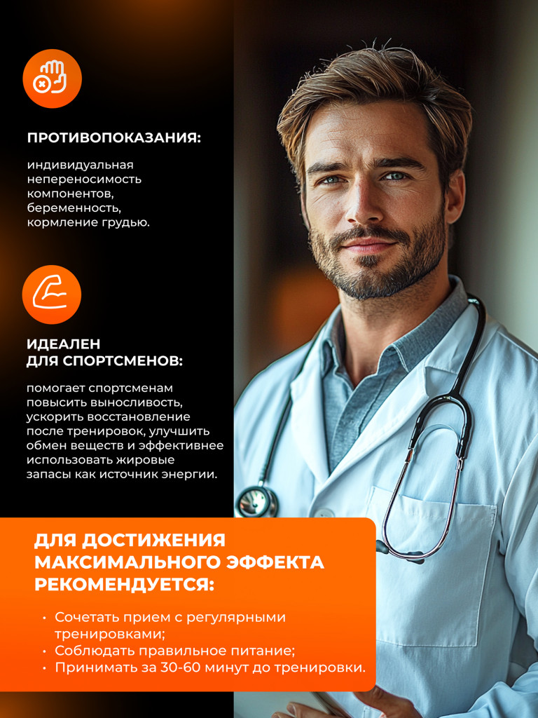 Капсулы L карнитин, спортивный жиросжигатель для похудения, 612мг в порции