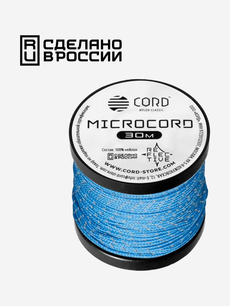 Микрокорд CORD катушка 30м светоотражающий (carolina blue)