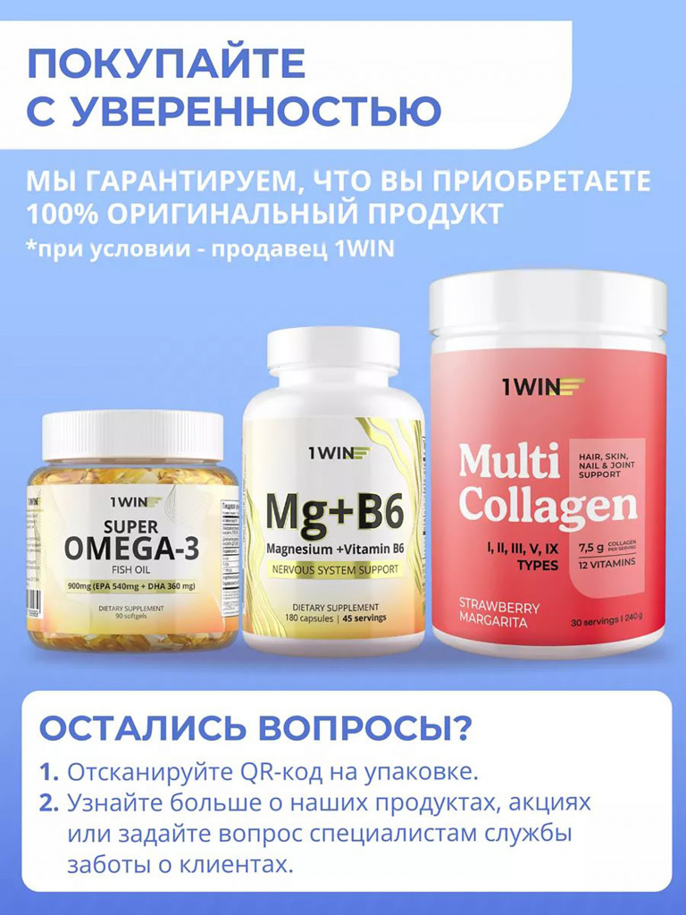 Протеин сывороточный женский с витаминами 1WIN вкус шоколад-голубика, 17 порций