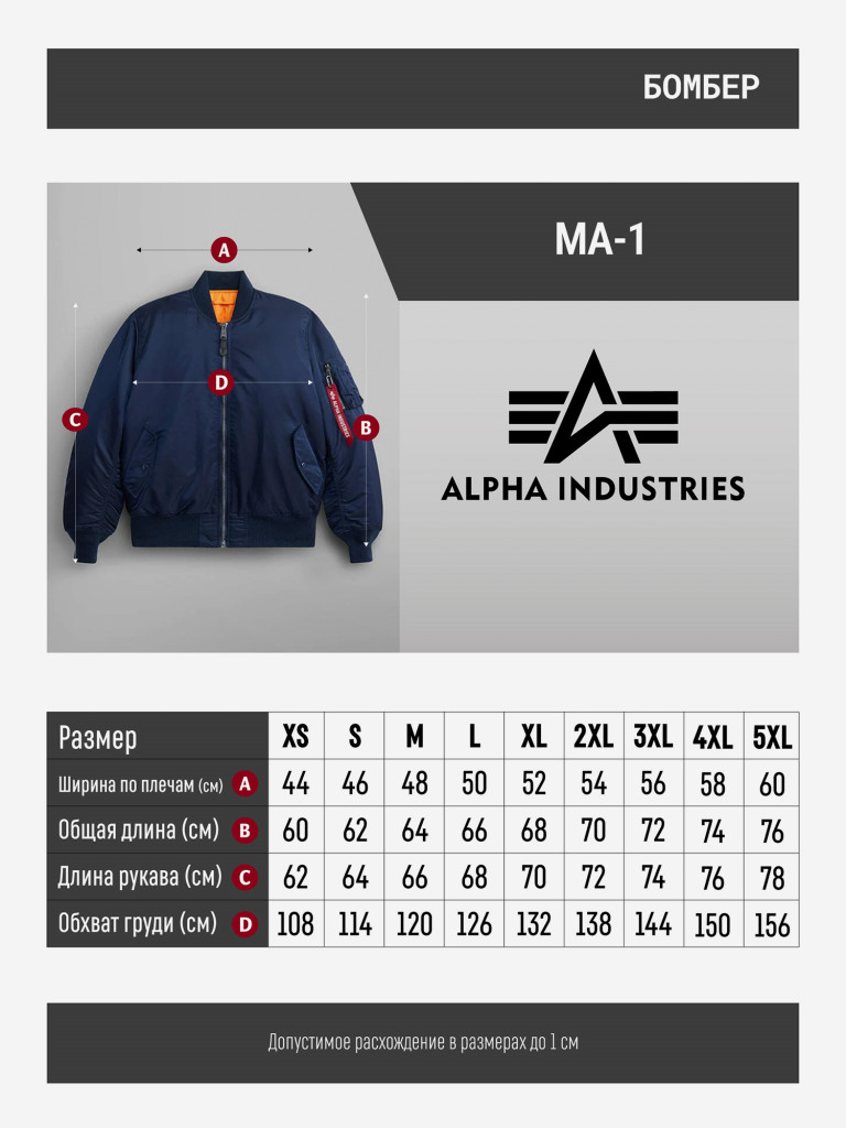 Бомбер утепленный мужской MA-1 Alpha Industries