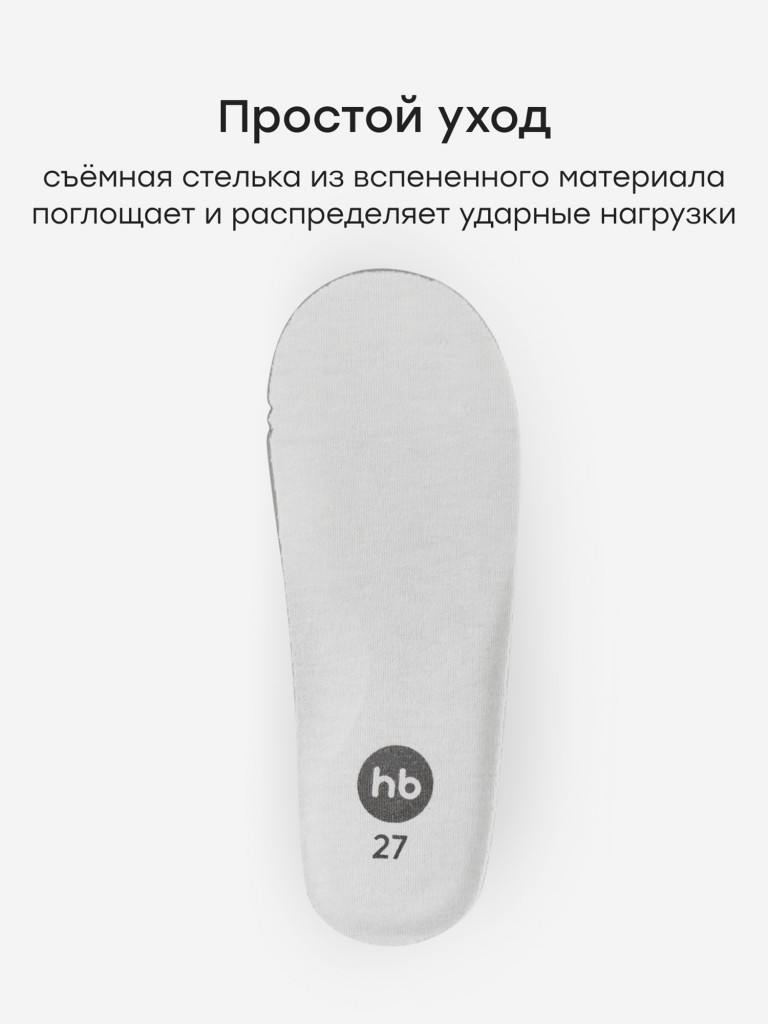 Кеды детские HAPPY BABY