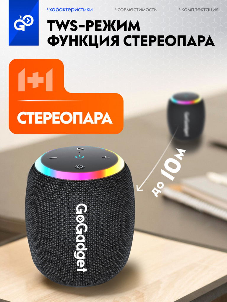 Беспроводная портативная колонка блютуз GoGadget CityWave Pro с влагозащитой IPX7