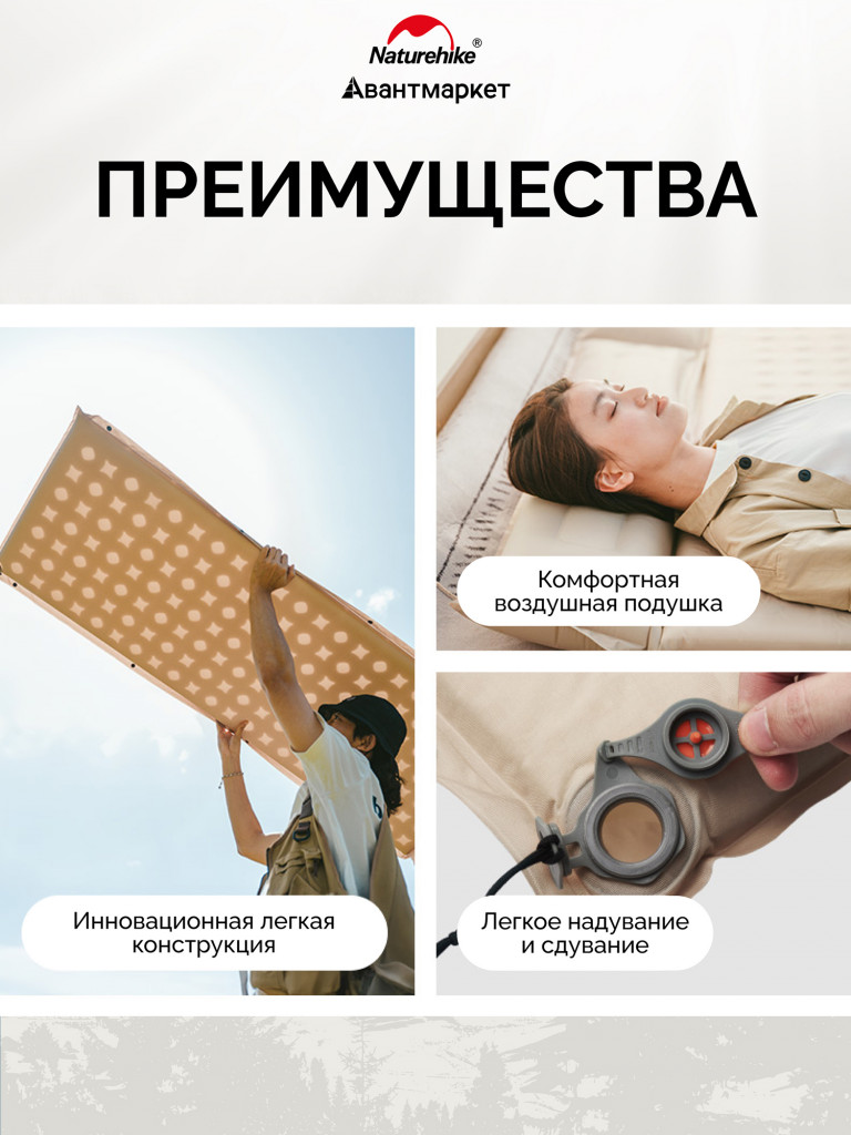 Коврик Naturehike CNK2550WS025 D Series 6см с подушкой R4.9 самонадувной туристический бежевый