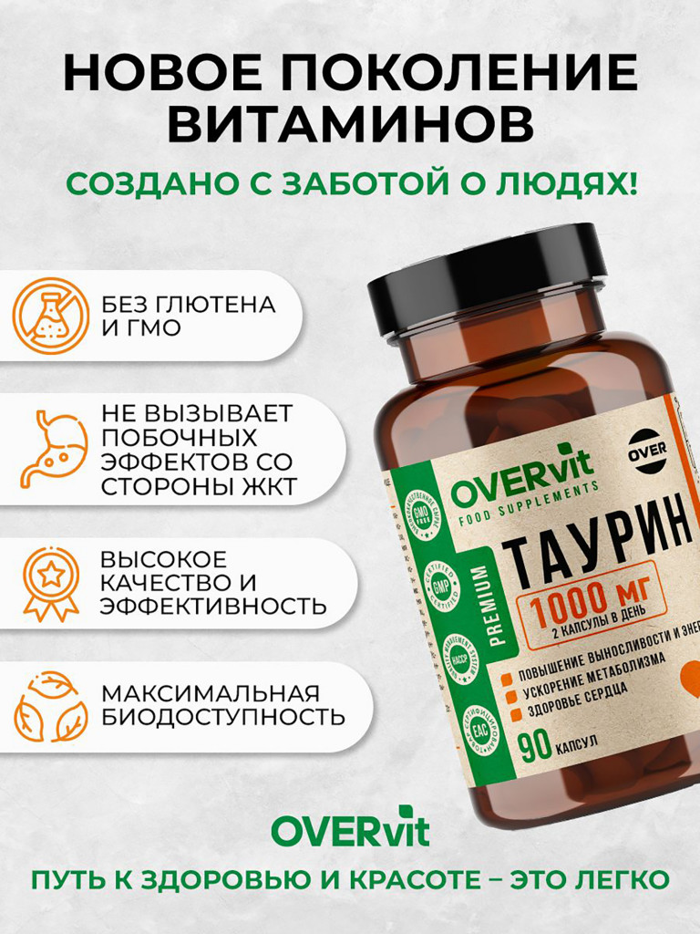 Таурин OVER, 90 капсул