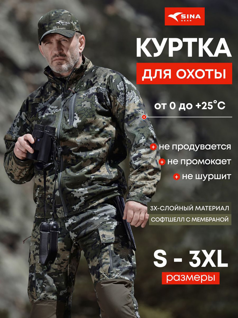 Куртка мужская cофтшелл SINA GEAR AeroShield Heatflow