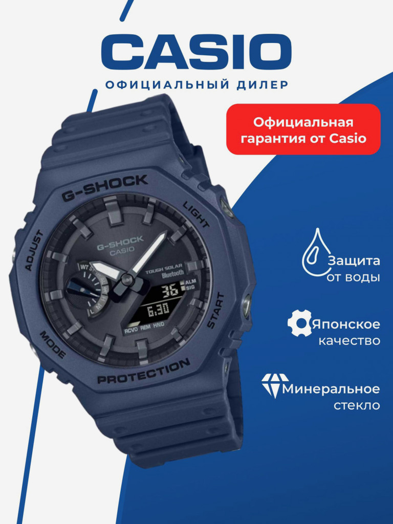 Спортивные часы CASIO G-SHOCK GA-B2100-2A
