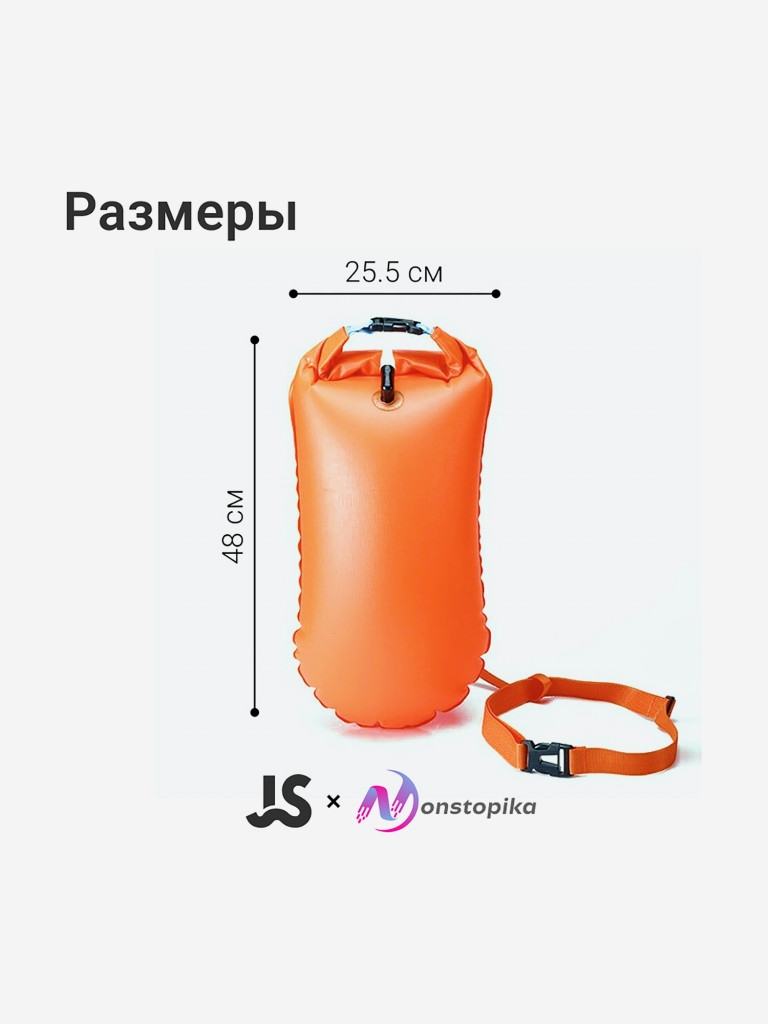 Буй Nonstopika для безопасного плавания