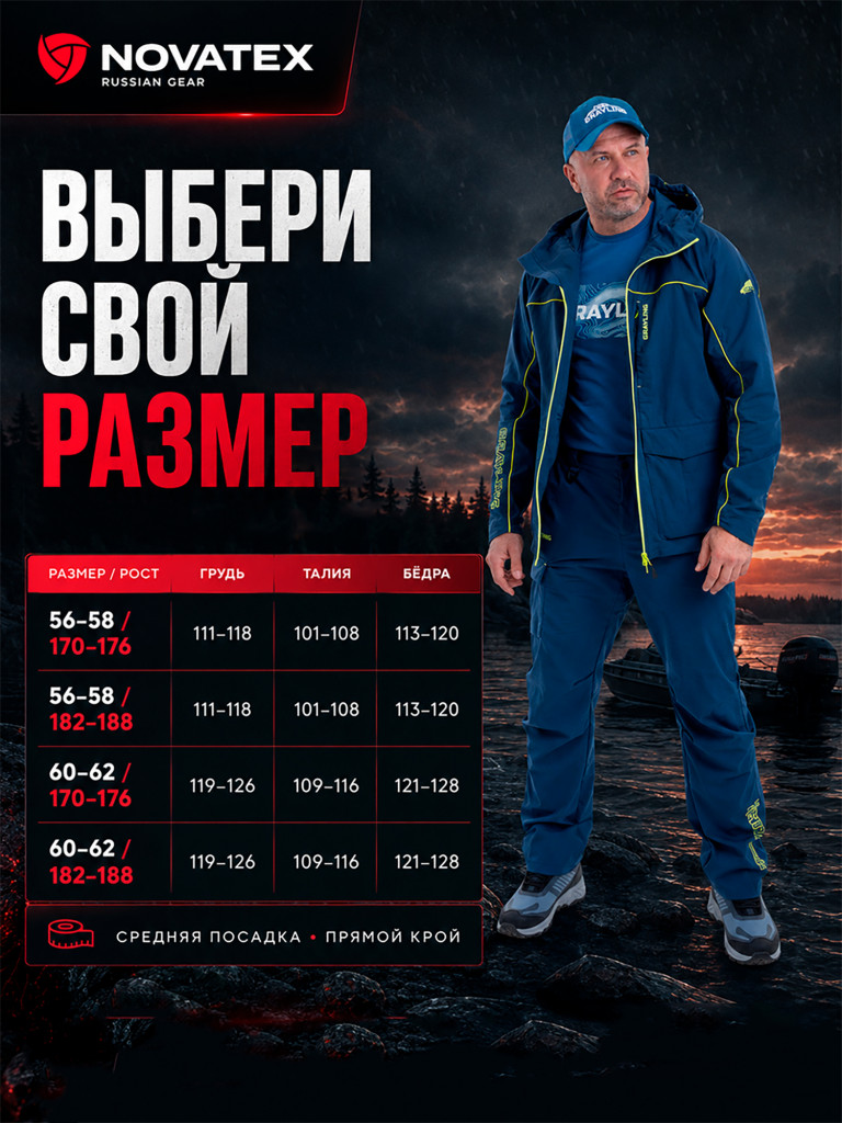 Костюм для рыбалки Траппер GRAYLING, летний, синий