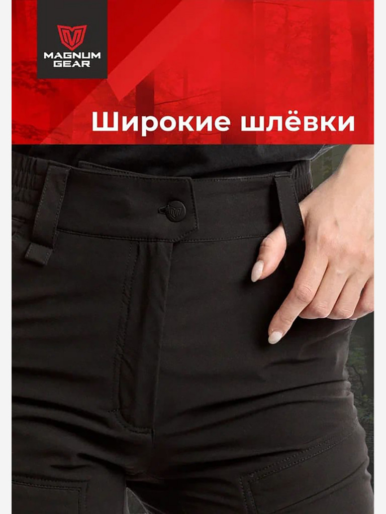 Брюки для рыбалки женские MAGNUM GEAR MONTANA FLEX черный
