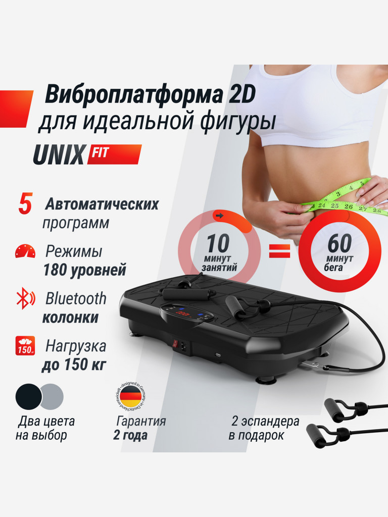 Виброплатформа UNIX Fit Edge 2D вибро тренажер для похудения и пресса, горизонтальные колебания 4-12 Гц, черный