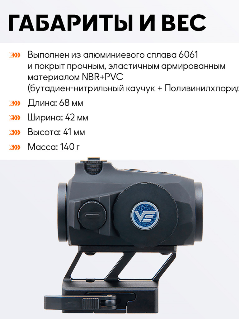 Коллиматорный прицел для охоты Vector Optics Maverick-IV
