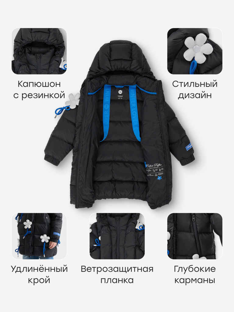 Пуховик детский Happy Baby