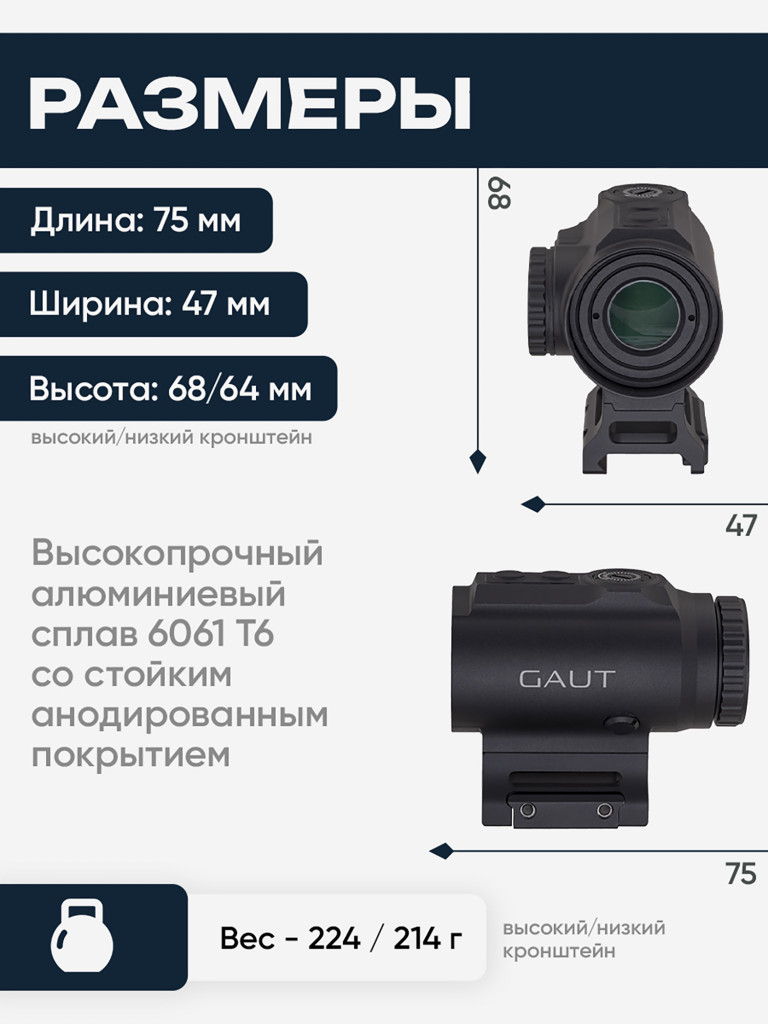 Призматический прицел Gaut Sapphire 3x18