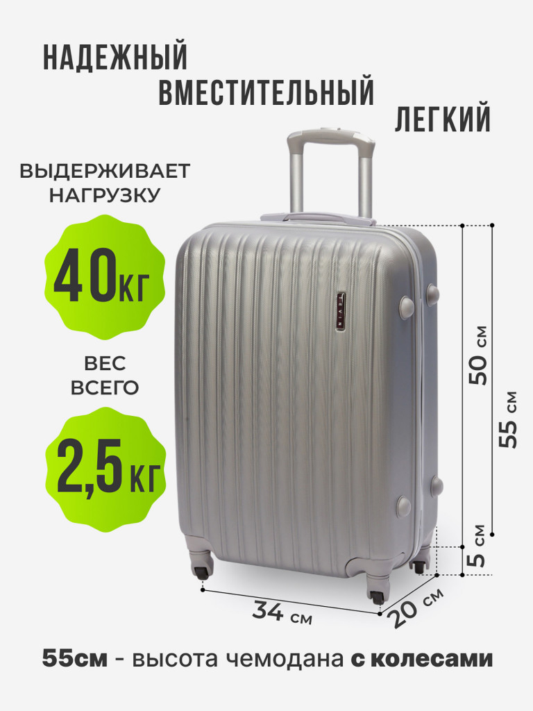 Чемодан Tevin s ручная кладь пластиковый неубиваемый