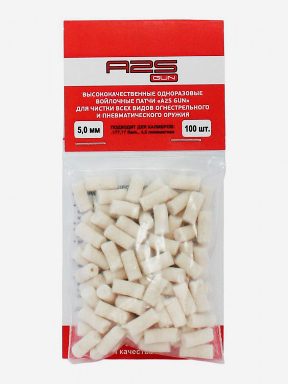 Войлочные A2S GUN патчи, .177, 17 Rem., 4,5 пневматика, диаметр 5,0 мм, уп. 100 шт.