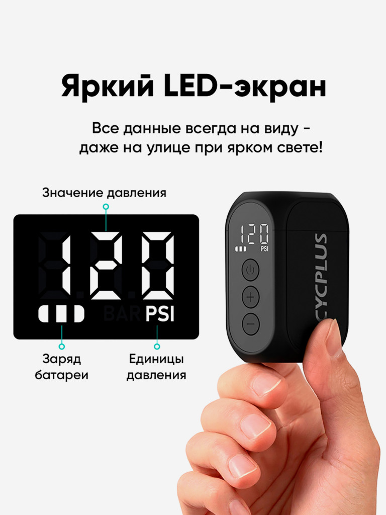 Портативный насос Cycplus AS210 PRO, с аккумулятором