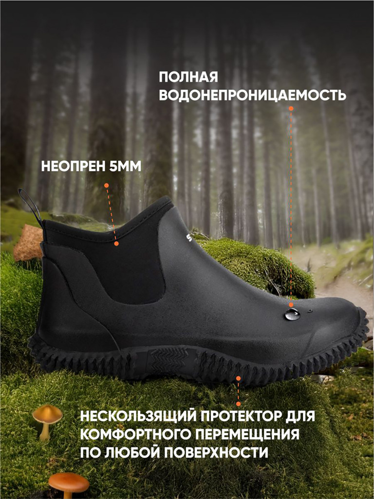 Галоши SWAMP Fox