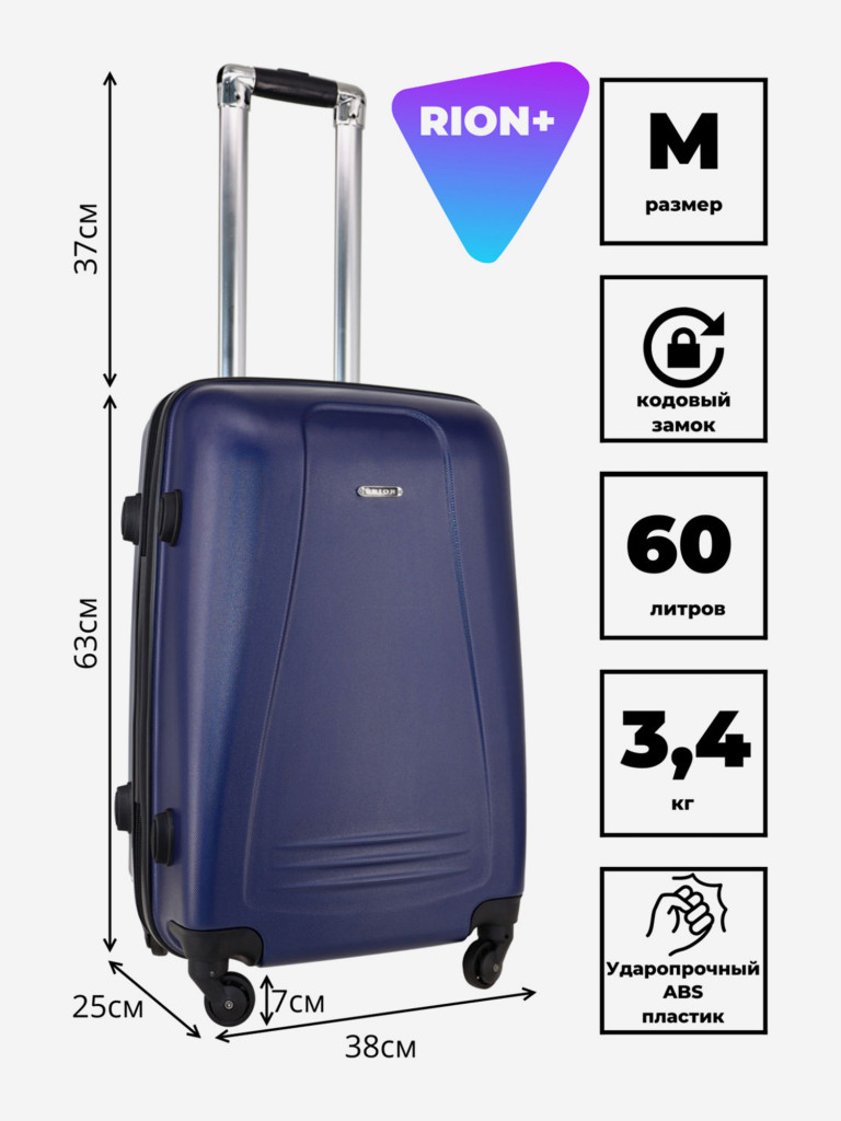Чемодан RION+ M
