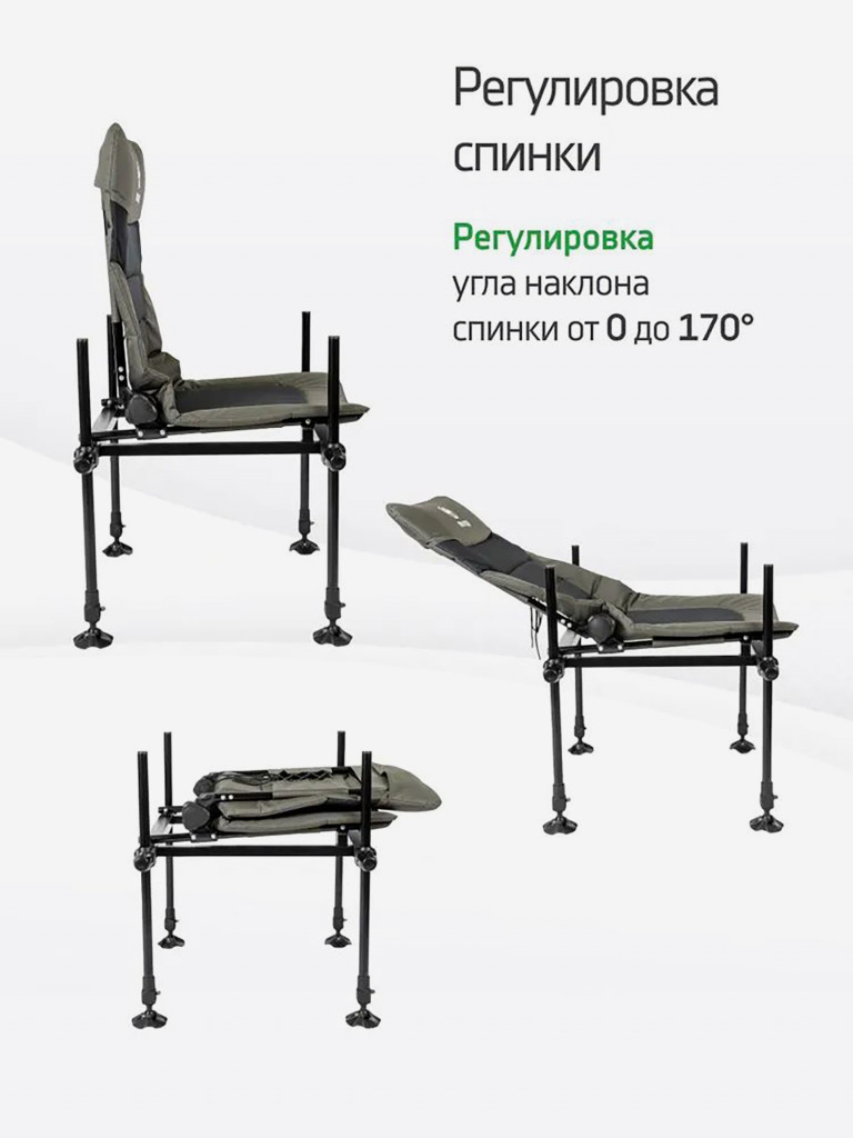 Фидерное кресло Кедр МАХ