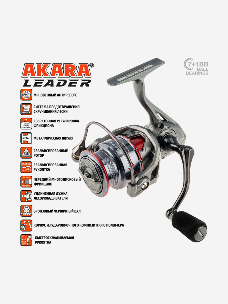 Катушка безынерционная Akara Leader 1000 7+1bb