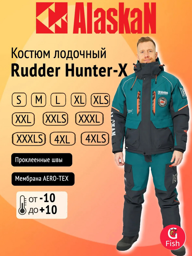 Костюм лодочный Alaskan Rudder Hunter-X (куртка+полукомбинезон) для рыбалки и охоты