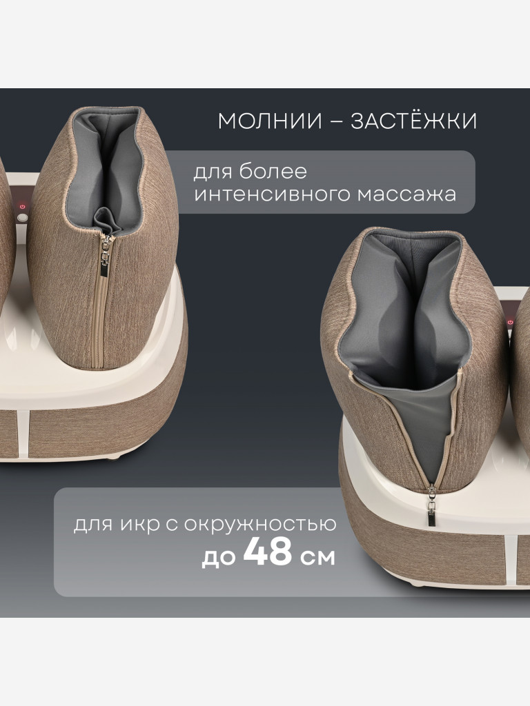 Массажер для ног и икр с подогревом PLANTA MF-25