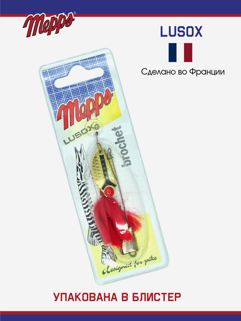 Блесна Mepps LUSOX OR №0 блистер
