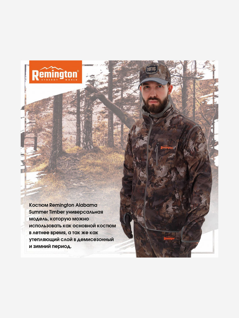 Костюм Remington Alabama Summer Timber