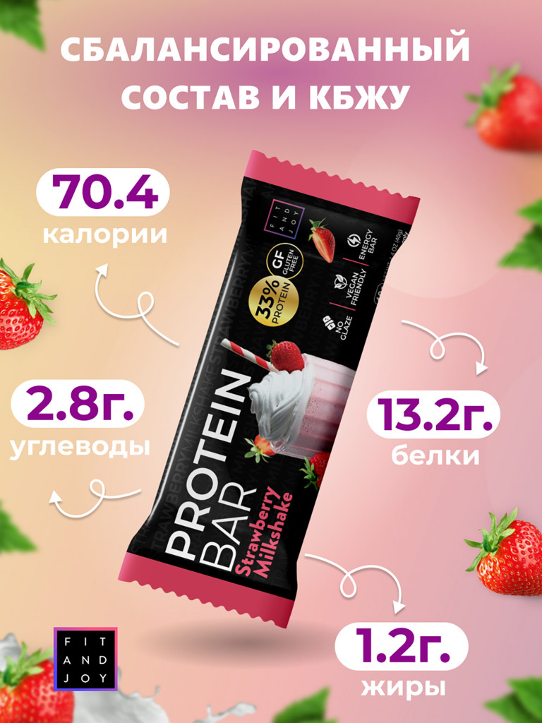Протеиновые батончики без глазури 16шт Клубничный милкшейк, без сахара