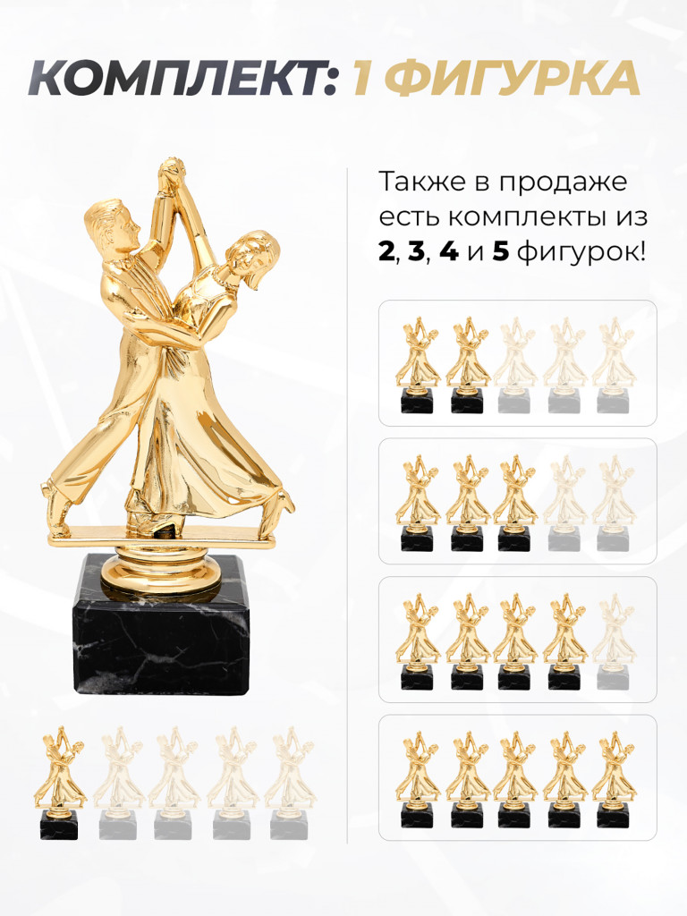 Кубок для награждения танцы
