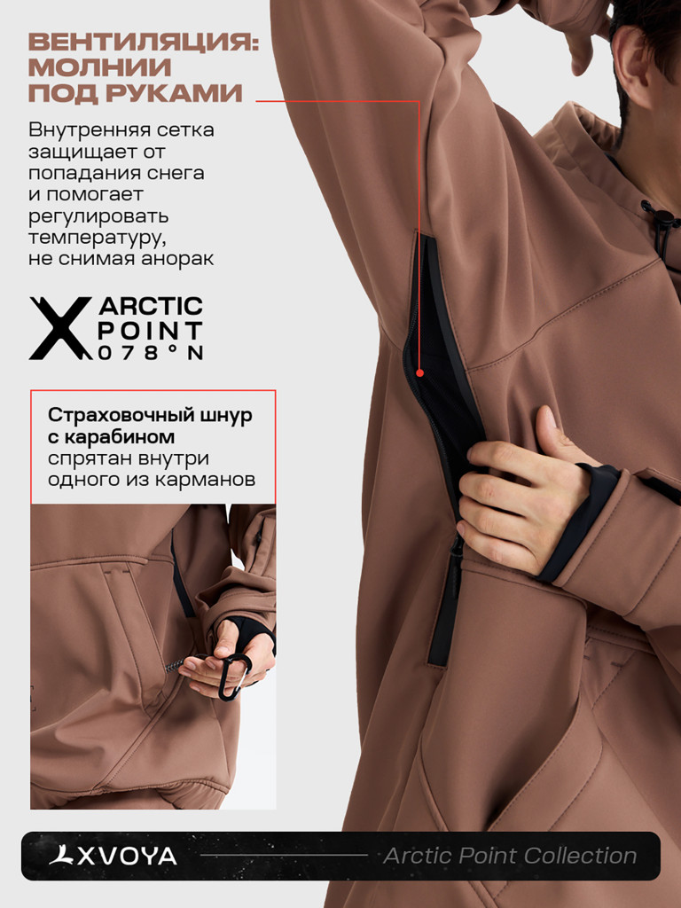 Анорак сноубордический XVOYA Arctic Point бежевый