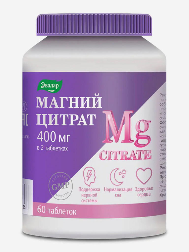 Магний цитрат Эвалар 60 таблеток
