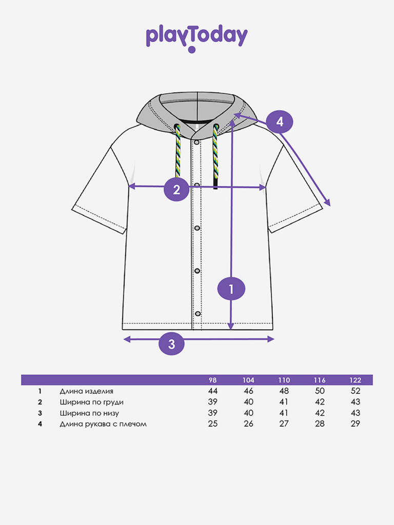 Рубашка с капюшоном для мальчиков PlayToday