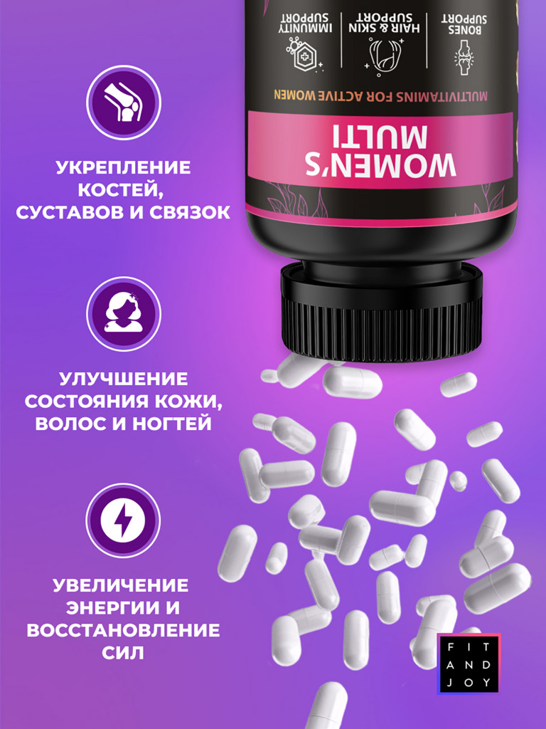 Витамины для женщин, women комплекс, для женского здоровья