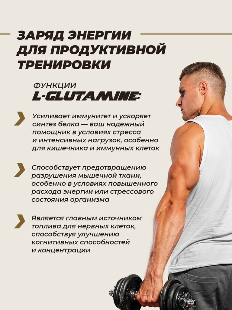 Глютамин, HIGHLVL, 200 г