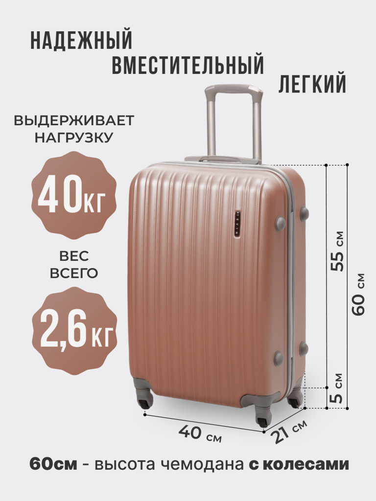 Чемодан Tevin Sp средний пластиковый неубиваемый