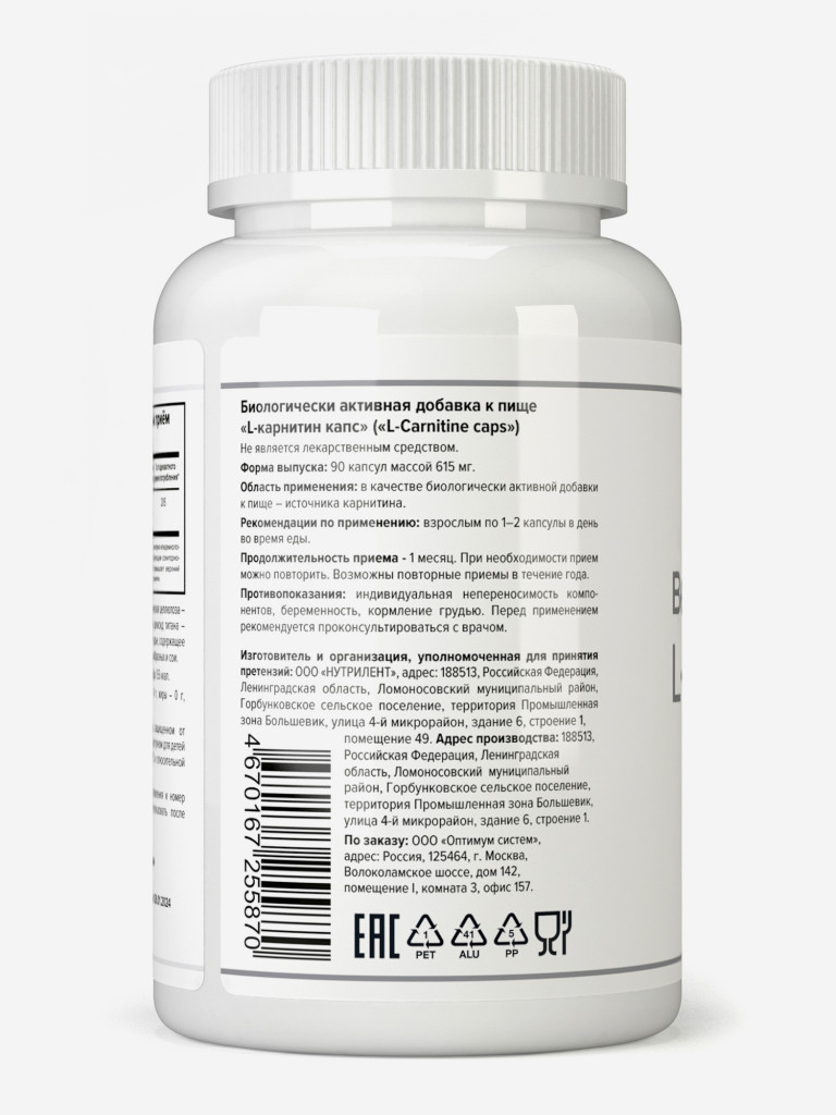 Комплекс Optimum System L-Carnitine Beauty + Chrome Picolinate, 90 шт