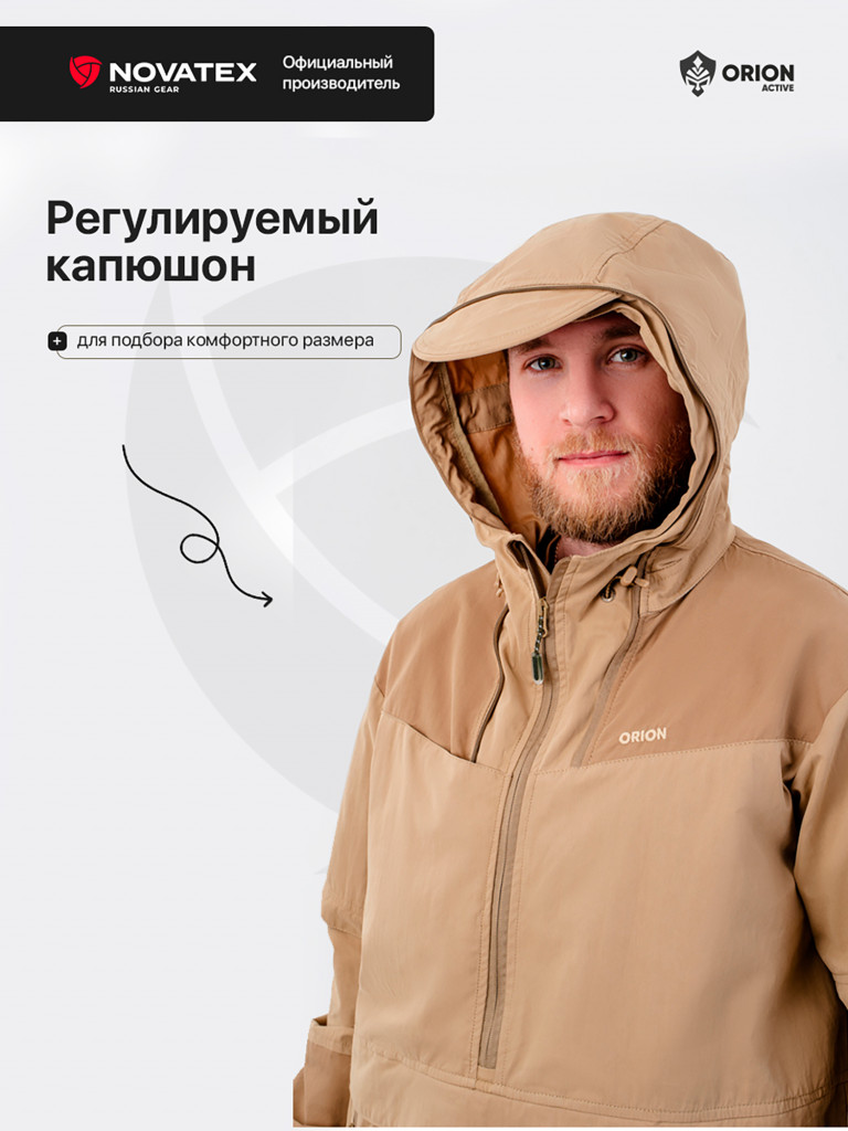 Костюм противоэнцефалитный для охоты и рыбалки Элит Барьер Orionactive, светло-бежевый