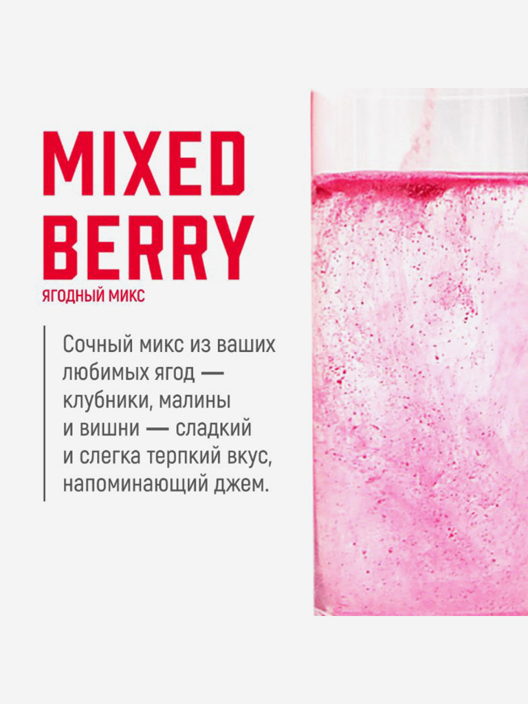 Изотоник Biosteel Hydration Mix Ягодное Ассорти, 700 г