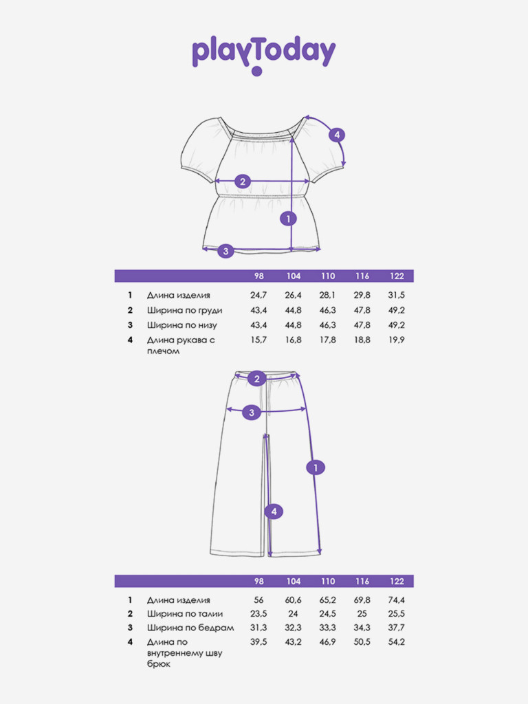 Комплект для девочек: блузка, брюки PlayToday