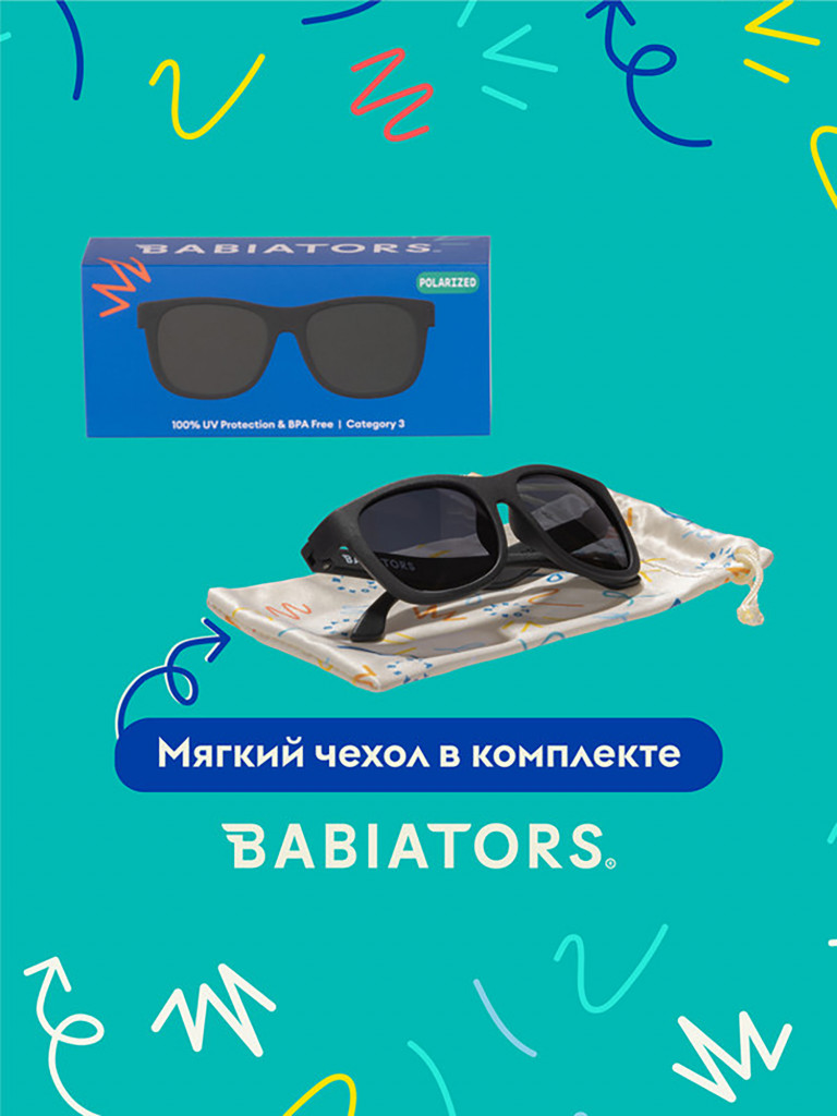 Солнцезащитные детские поляризационные очки Babiators Navigator