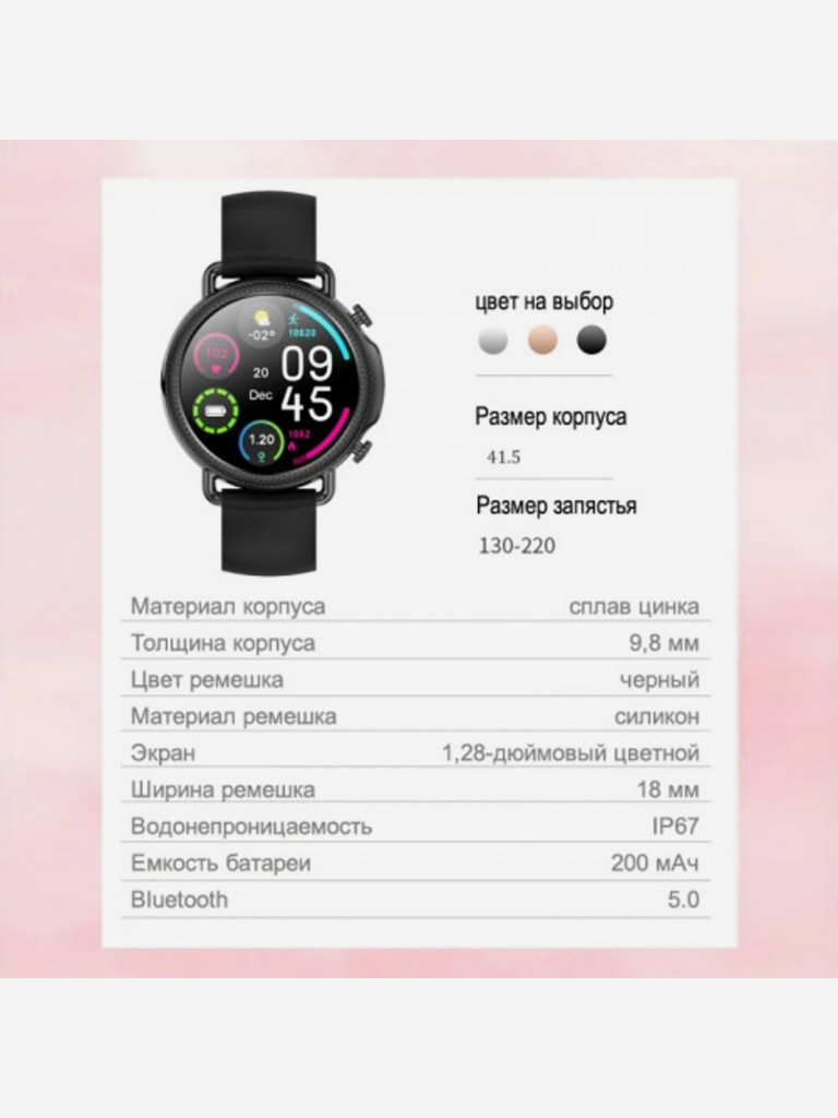 Умные часы CheckME Smart CMSV25BB с шагомером и измерением пульса