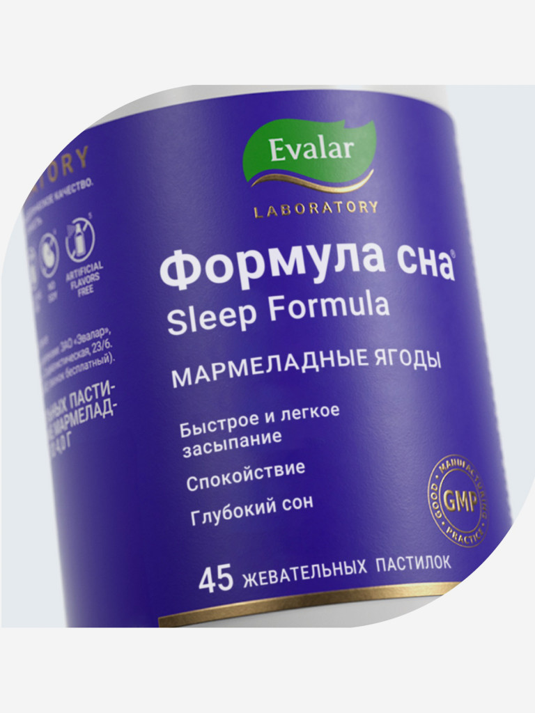Формула сна Evalar Laboratory 45 пастилок