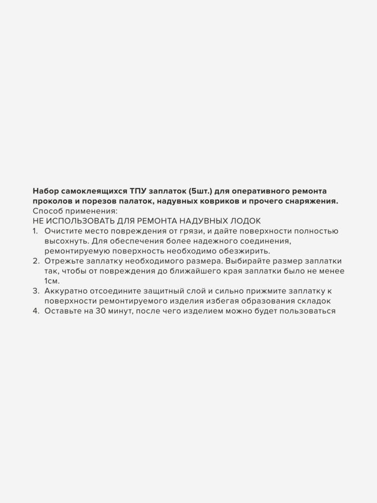 Ремонтный комплект Northland