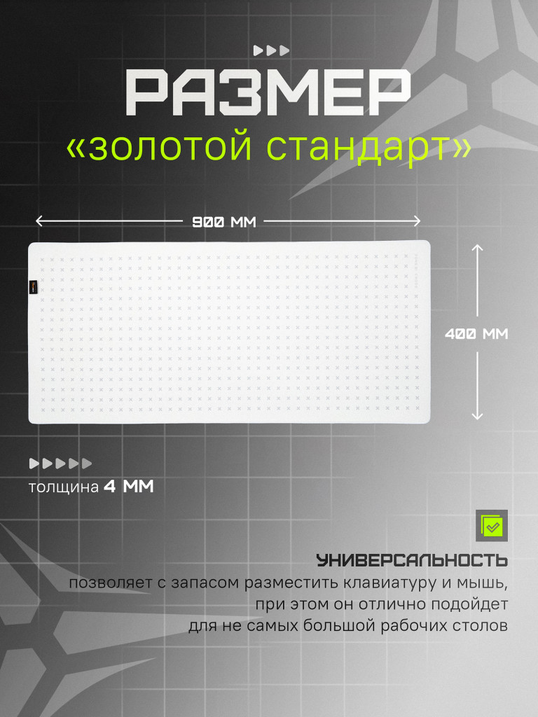 Коврик для мыши ZONE 51 CROSS White